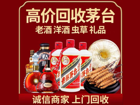​瑞安名酒回收多少钱？