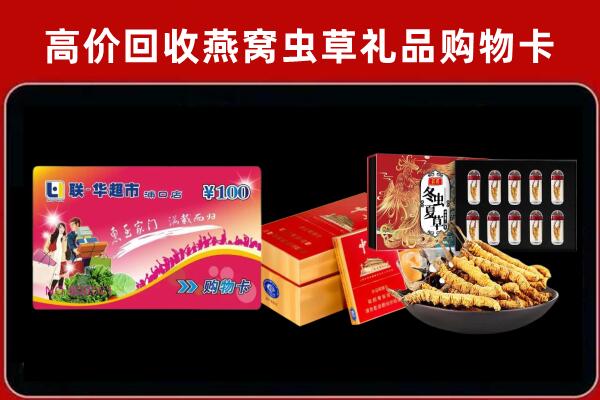 瑞安回收礼品卡